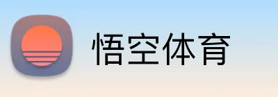 悟空体育 Logo